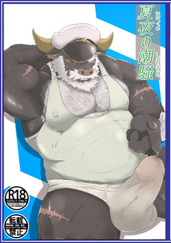 [KOTIJAN! (Gongo)] Natsu Yoru no Shiosai (Tokyo Afterschool Summoners) [Digital]