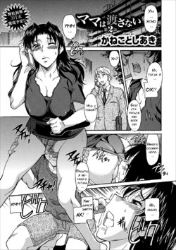 [﻿Kaneko Toshiaki] Mama wa Watasanai Ch. 2 (COMIC Europa Vol. 9) [Russian]