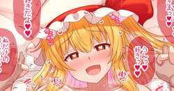 [tksand] Onii-sama daisuki Flan-chan (Touhou Project)