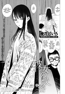 [Ikuhana Niro] Kanojo no Himitsu III - The Secret of Her III (COMIC Anthurium 2018-12) [English]