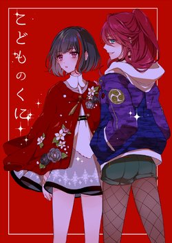 [Spangle Opera (mamaloni)] Kodomo no Kuni (BanG Dream!) [English] [WindyFall Scanlations] [Digital]