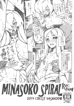 (Houraigekisen! Yo-i! 6Senme!) [VASHADOW (Bajou Takurou)] Minasoko Spiral Re：-Preview (Kantai Collection -KanColle-)