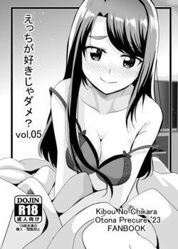 [MirrorWorld (Mira)] Ecchi ga Suki ja Dame? Vol, 05 (Kibou no Chikara ~Otona Pretty Cure '23~)  [Chinese]  [Digital]