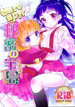 [Sweet Pea (Ooshima Tomo)] CURE UP↑↑ Himitsu no Wonder Land (Mahou Tsukai Precure!) [2016-05-15]