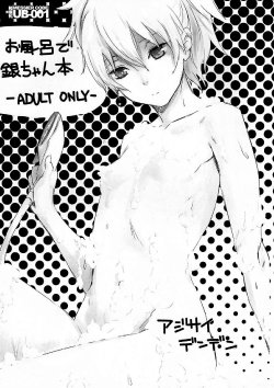 (SC48) [Ajisaidenden (Kawakami Rokkaku)] Ofuro de Yin-chan Hon (Darker Than Black) [English] [MidNightPass]