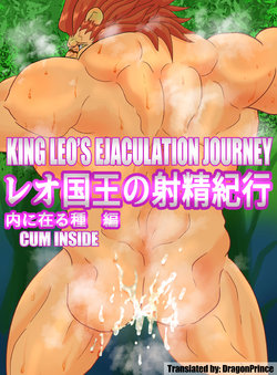 [Kuroneko to Taijutei (Tamineko)] Leo Kokuou no Shasei Kikou Uchi ni Aru Tane Hen | King Leo's Ejaculation Journey - Cum inside (Warzard) [English] [DragonPrince] [Digital]