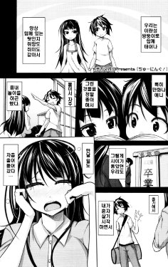 [Syati Kamaboko] Tuning! (COMIC Tenma 2010-09) [Korean]