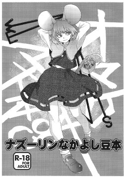 (C84) [Rapid Rabbit (Tomotsuka Haruomi)] Nazrin Nakayoshi Mamehon (Touhou Project)