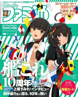 Weekly Famitsu 2023-6-1 [Digital][Incomplete]