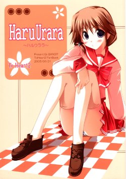 (CSP4) [BANDIT (Syu)] HaruUrara (ToHeart2)