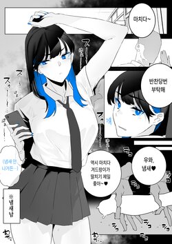 [Kagto] Machida-chan 1-17 [Korean]