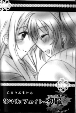 (C89) [Ameiro (Nanashiki)] Nanoha to Fate no Hatsumoude (Mahou Shoujo Lyrical Nanoha) [Spanish] [Biblioteca Yuri HHH]