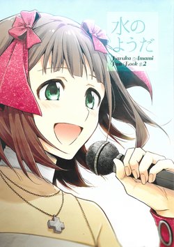 (C90) [nogoodlife] Mizu no Youda #2 (THE IDOLM@STER)