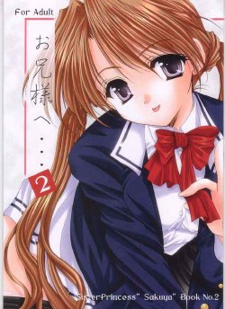 (C61) [Imomuya Honpo (Azuma Yuki)] Oniisama e... 2 Sister Princess "Sakuya" Book No.2 (Sister Princess)