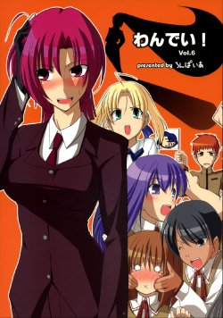 (C70) [Ronpaia (Fue)] One Day! vol. 6 (Fate/hollow ataraxia)