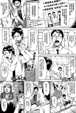 [Sanrokumaru] Syachiku Princess | 社畜公主 (COMIC Kairakuten BEAST 2015-09) [Chinese] [漢化組漢化組×Foxglove]