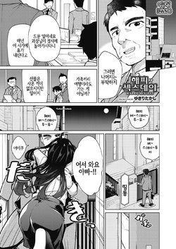 [Yukiri Takashi] HAPPY SEX DAY | 해피 섹스데이 (COMIC HOTMILK 2020-04) [Korean] [LWND] [Digital]