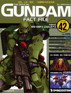 The Official Gundam Fact File - 042 [Chinese]