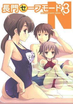 (COMIC1☆2) [OVERALL (Yu-ji)] Nagato Safe Mode 3 (Suzumiya Haruhi no Yuuutsu)