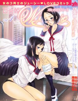 [Anthology] Yuri Hime Wildrose Vol. 4