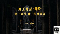 [Xcycy] 魔王炼成RE 第一节 [Chinese]