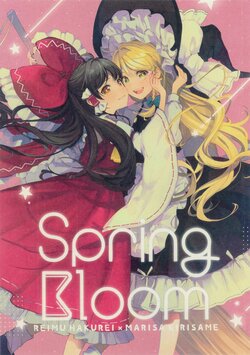 (Reitaisai 20) [milkysiesta (vanilla)] Spring Bloom (Touhou Project) [Chinese] [主角组吧汉化组]