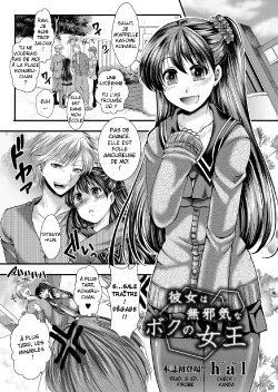 [Hal] Kanojo wa Mujaki na Boku no Joou | My Girlfriend is My Innocent Queen (COMIC Masyo 2013-09) [French] [Fuyu] [Digital]