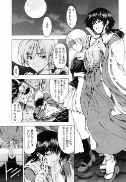 [Sena Youtarou] Imouto wa Shouganai⁉ (COMIC Momohime 2005-01)