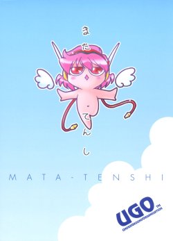 (C60) [UGO (Nibasha Yureru)] Mata Tenshi (Angelic Layer)