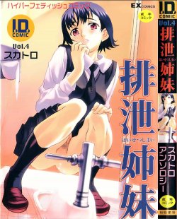 manga-image-1