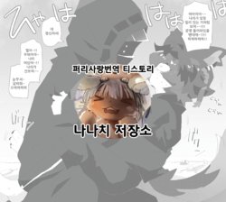 [Iwashi] Arknights Sukebe Matome 2 | 명일방주 야짤모음 2 (Arknights) [Korean] [Digital]
