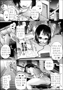 [Yumeno Tanuki] Jc-t～Haramitaikei Jyoshi～Case.005 Zenpen (COMIC Aun 2013-09) [Korean]