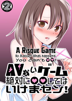 [Tachikawa Ritsuka] AV Nai GAME Zettai ni ￮￮ Shite wa Ikemasen!(2) | A Risque Game No Matter What happens, You can't OO! (2) [English] [biribiri] [Digital]