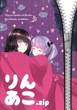 (C95) [UNDERWEAR! (Loligahaku)] RinAko.zip - They are members of Roselia, Best Friends, in addition.... (BanG Dream!) [English] [7thspacevelocity]