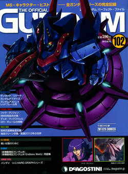 The Official Gundam Perfect File No.102