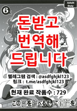 (C93) [Leaz Koubou (Oujano Kaze)] Kono Yoru o Suberu Mono ni Shukufuku o! 6 | 이 밤을 지배하는 자에게 축복을! 6  (Super Robot Wars) [Korean]