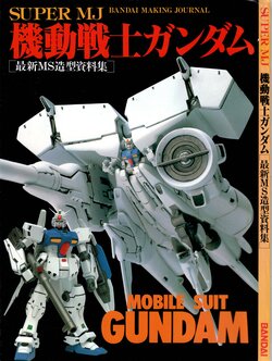 SUPER MJ  Mobile Suit Gundam  Newest MS Modeling Data Collection