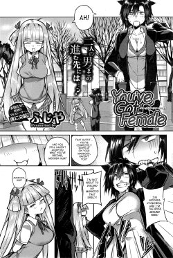 [Fujiya] You've Got Female Ch. 3 (COMIC HOTMiLK 2014-11) [English] [SaHa]