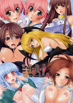(COMIC1) [HAPPY WATER (Kizaki Yuuri)] Colorful Mahora! 4 (Mahou Sensei Negima!) [English] [Trinity Translations Team]