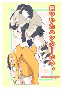 (Japariket 5) [Circle Hatorie (Hatori)] Kizutsuita Hunter-tachi. (Kemono Friends)