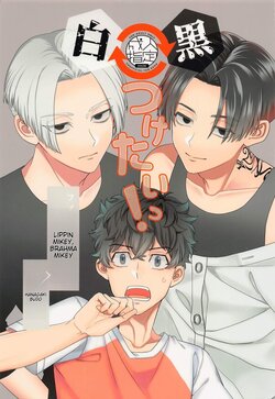 [3-banme no Yoru (nox)] Shirokuro Tsuketai! | I Want to Wear Black and White! (Tokyo Revengers) [English]