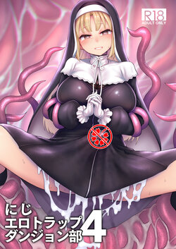 [30min-5000yen (Kagami Uekusa)] Niji Ero Trap Dungeon-bu 4 (Sister Claire) [Chinese] [彩虹社报] [Digital]