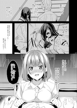 [DATE] 奪った女