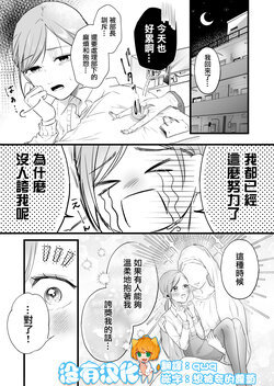 [Carmilla (Hanakage Alt)] Carmilla Comic #2 Reika | 精疲力盡的女人被色氣四溢的女人打了的故事 ch2 [Chinese] [沒有漢化]