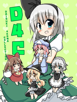 [Home Sweet Home (Shishiky)] DAISUKU 4-KOMA COLLECTION (Touhou Project) [Digital]