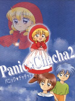 [Studio Mayhare (Mayhare)] Panic☆Chacha! Vol. 2 (Akazukin Chacha)