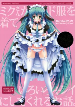 (C82) [Kaiyuu Kikaku (Suzui Narumi)] Miku-san ga Maid Fuku o Kite Iroiro Kirei ni Shitekureru Ohanashi. (Vocaloid) [French] [Hentai Corner]