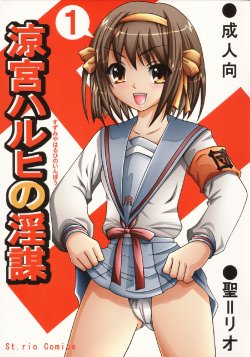 (C70) [St. Rio (Kitty)] Suzumiya Haruhi no Inbou 1 (The Melancholy of Haruhi Suzumiya)