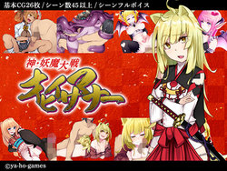 [ya-ho-games] Shin Youma Taisen Ohiisummoner