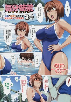 [2gou] Kibun Shidai (COMIC Megastore 2008-07) [Chinese] [飞雪汉化组]